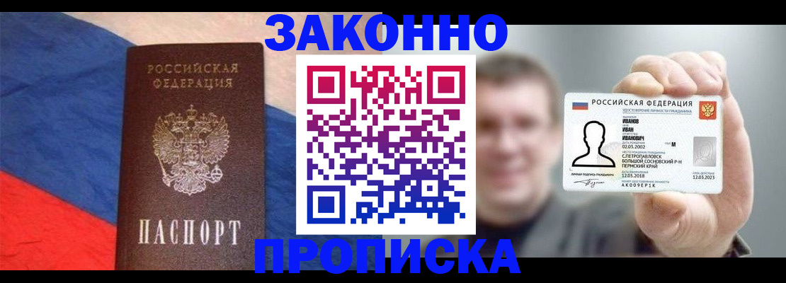 найти адрес прописки в Новокузнецке